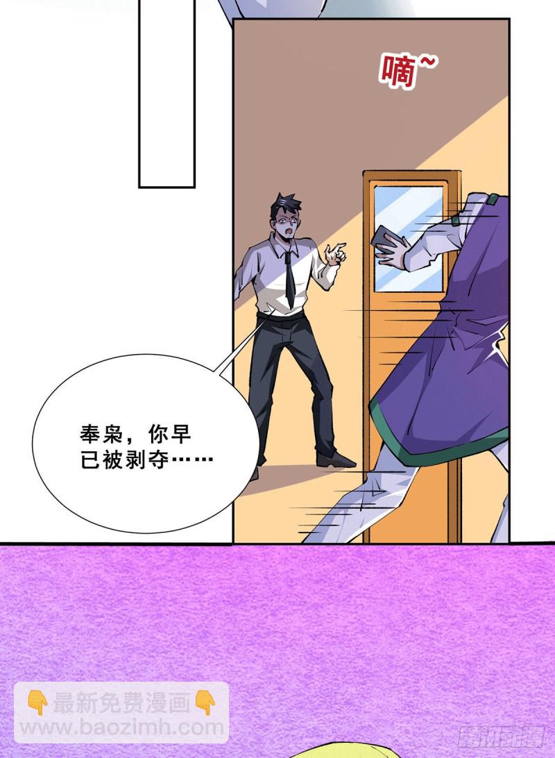 第274话 墨组重回天隐市14