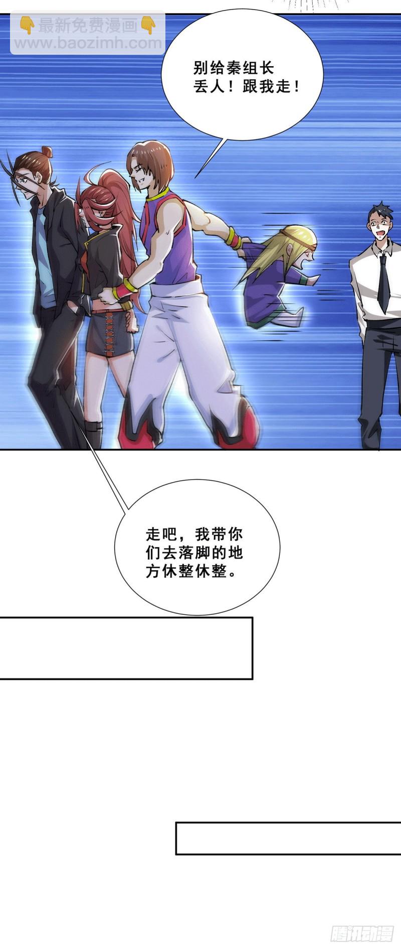 第274话 墨组重回天隐市17