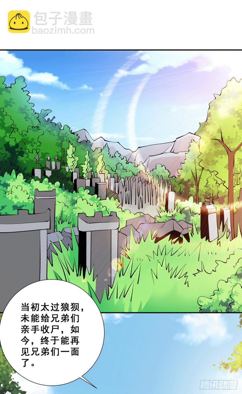 第274话 墨组重回天隐市18