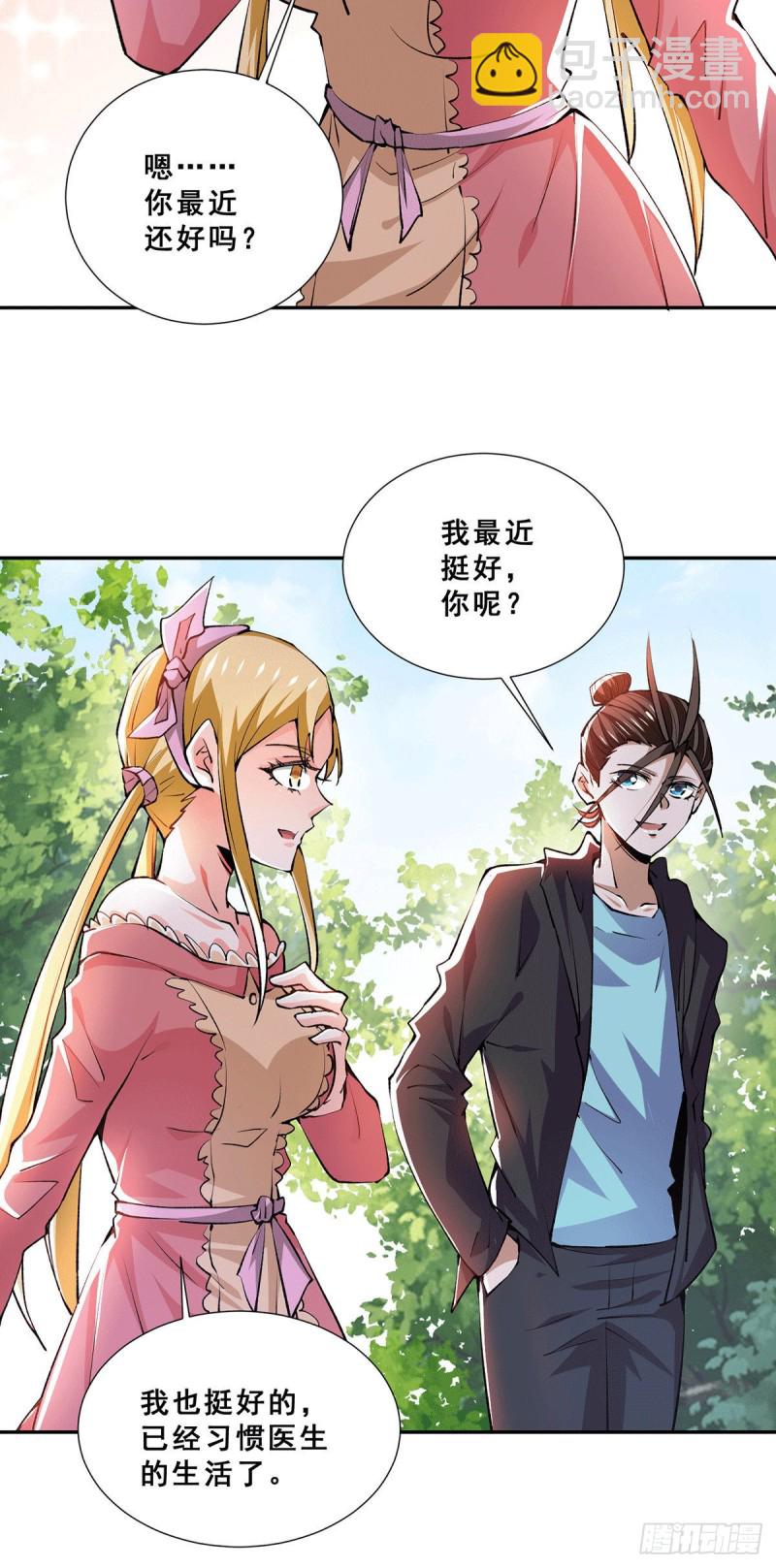 第274话 墨组重回天隐市2