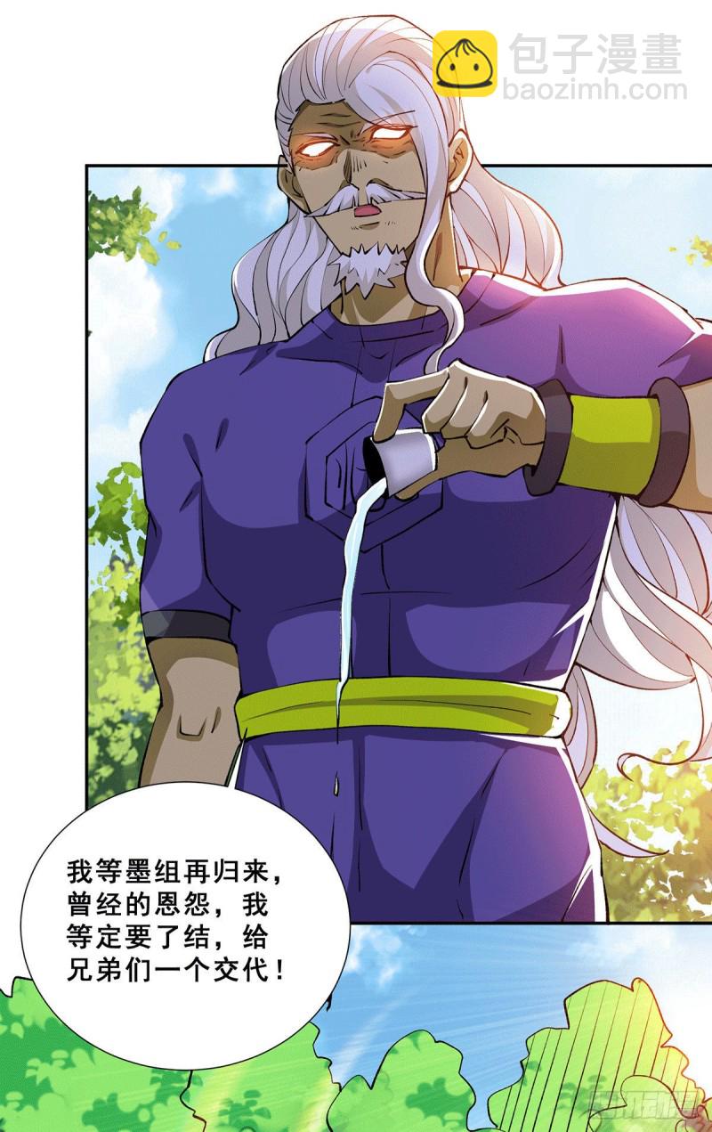 第274话 墨组重回天隐市20