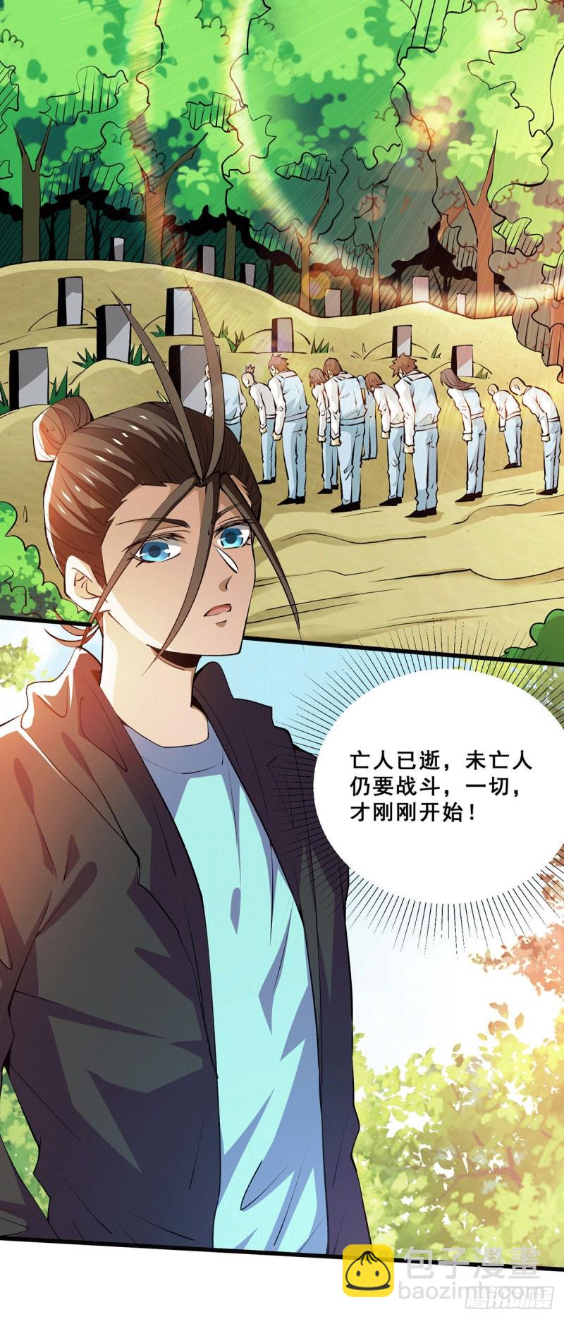 第274话 墨组重回天隐市21