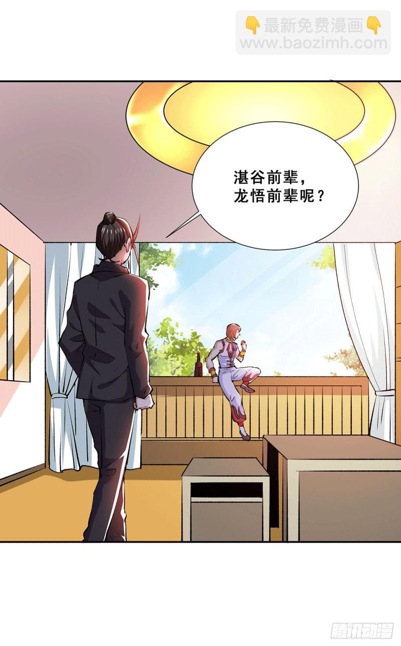 第274话 墨组重回天隐市23