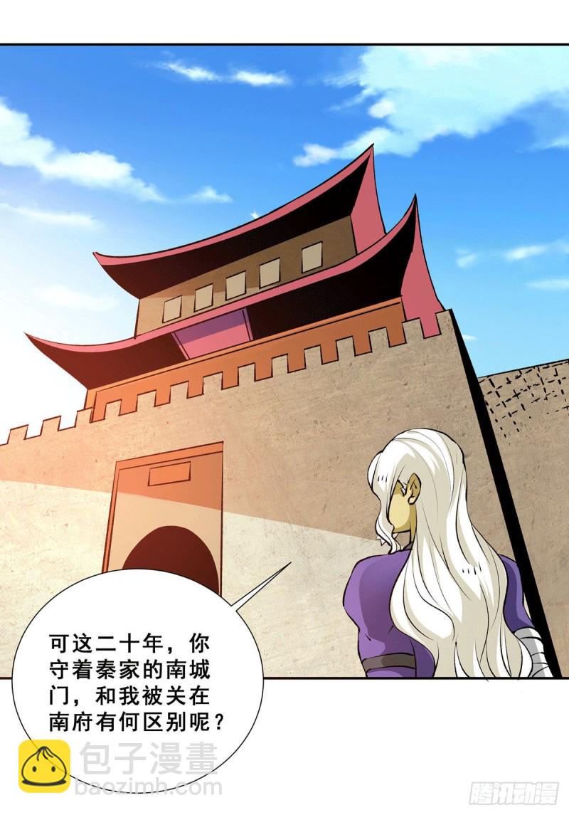 第274话 墨组重回天隐市29
