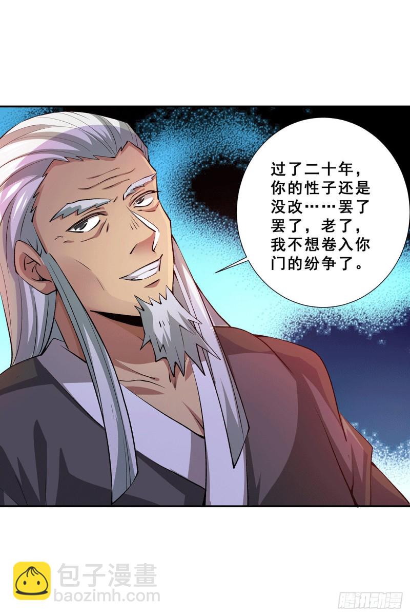 第274话 墨组重回天隐市30