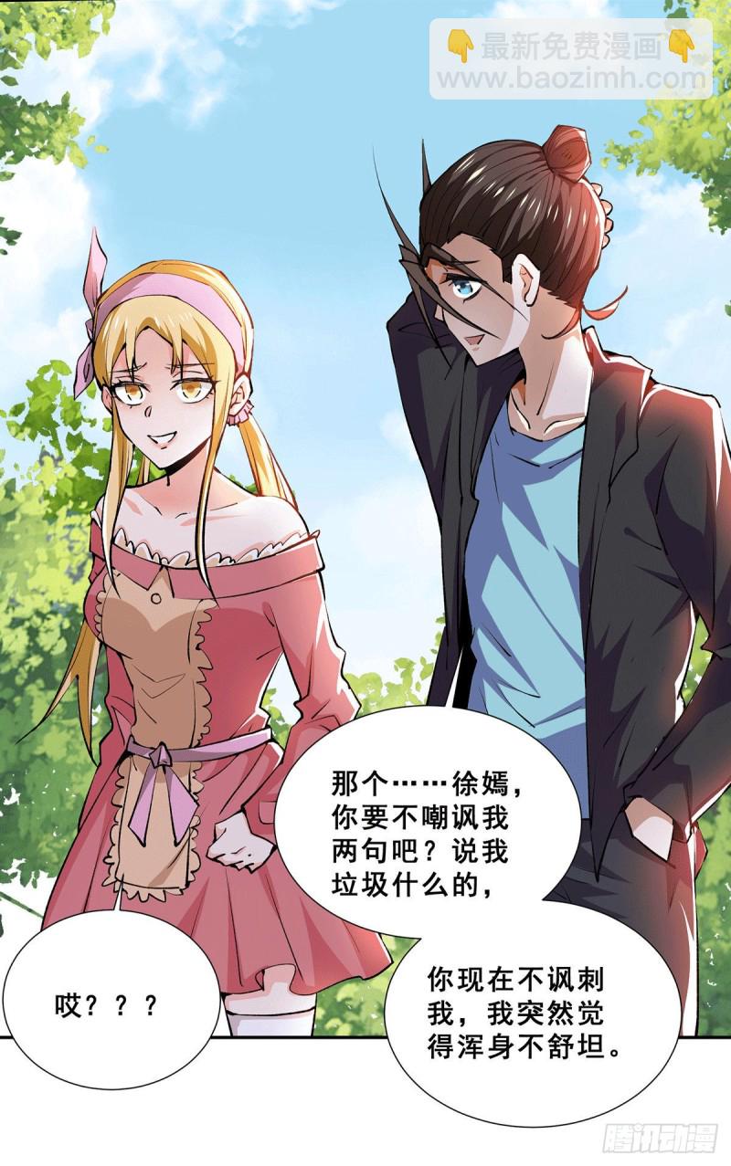 第274话 墨组重回天隐市4