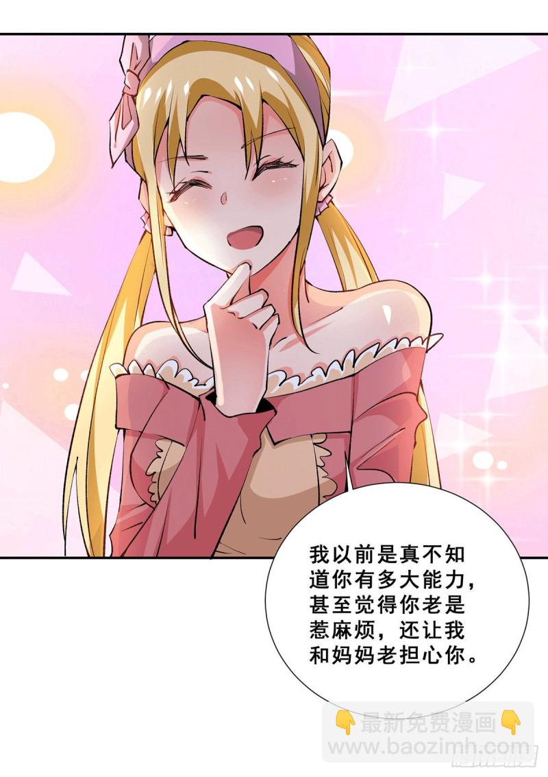 第274话 墨组重回天隐市5