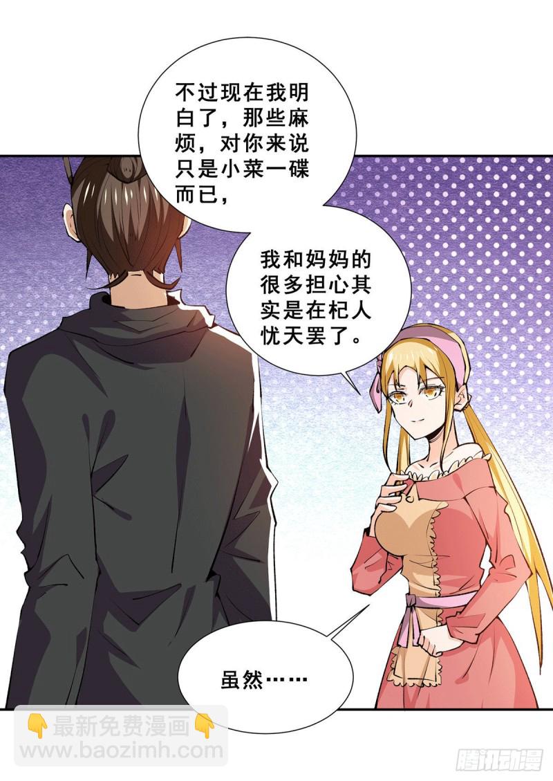 第274话 墨组重回天隐市6