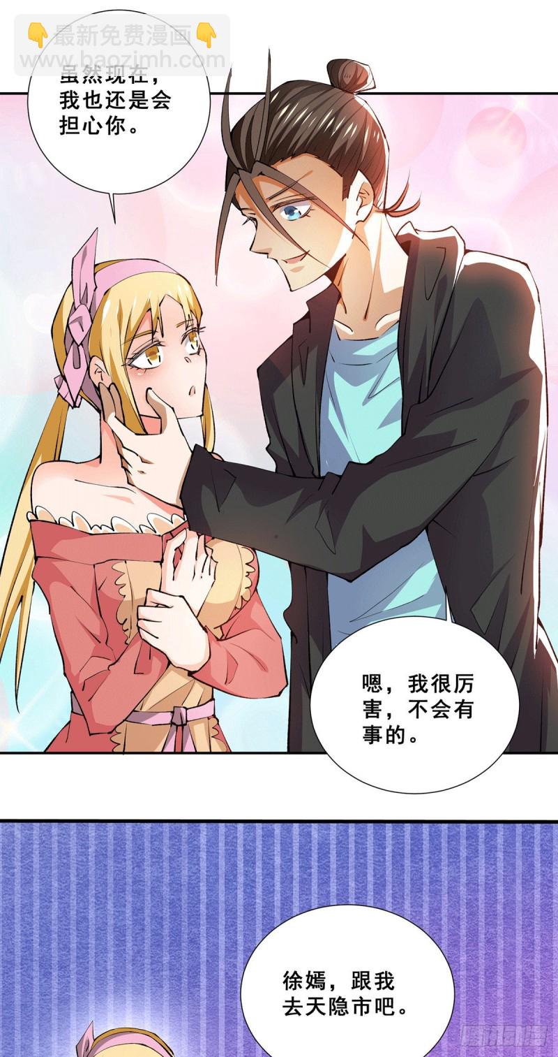 第274话 墨组重回天隐市7