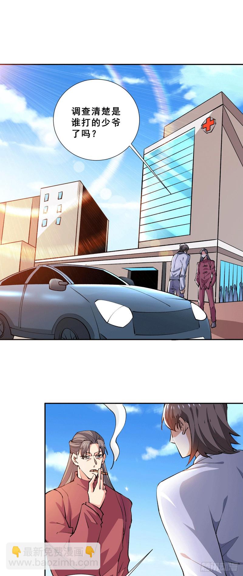 第276话 暴打秦家人1