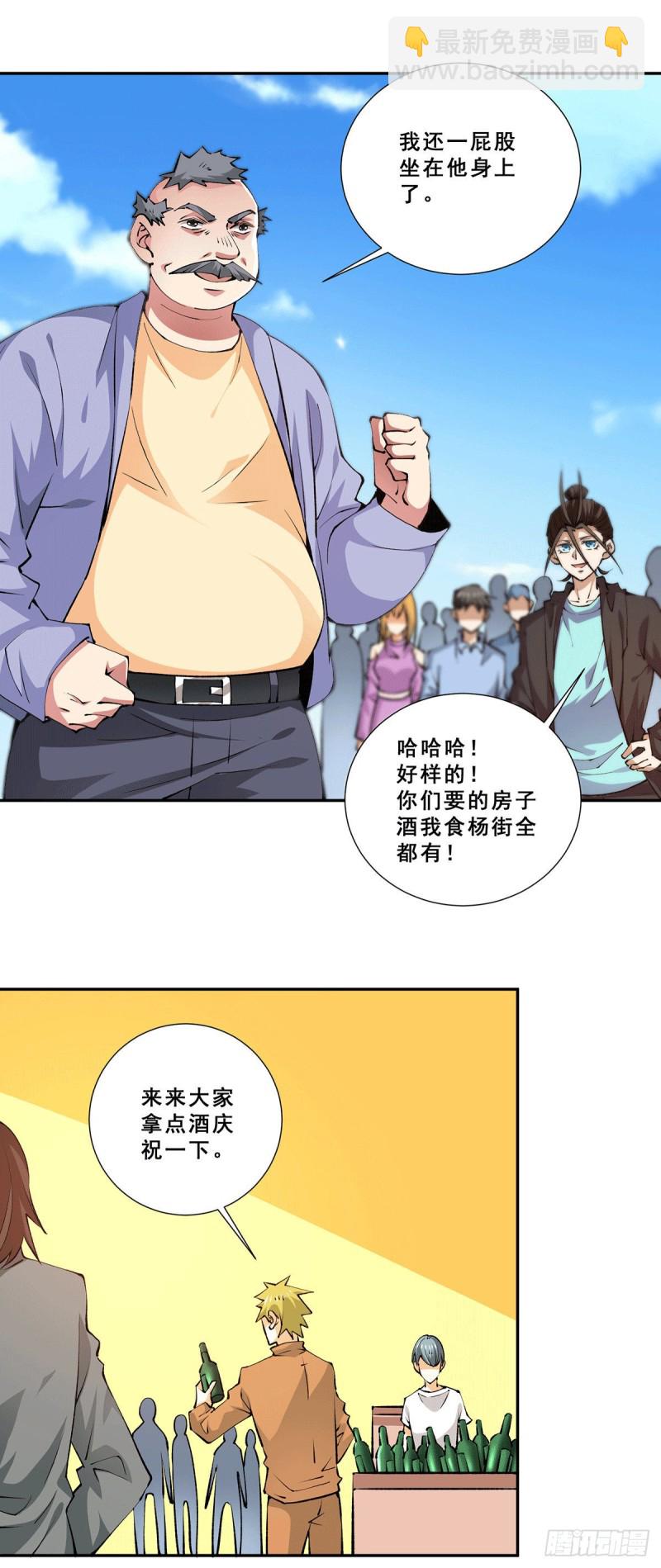 第276话 暴打秦家人12