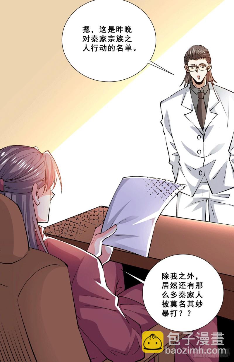第276话 暴打秦家人16