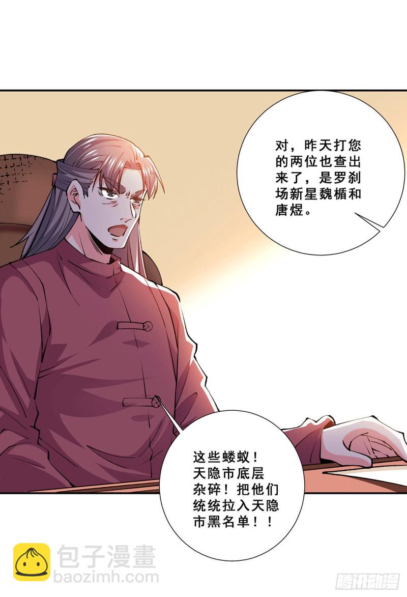 第276话 暴打秦家人17
