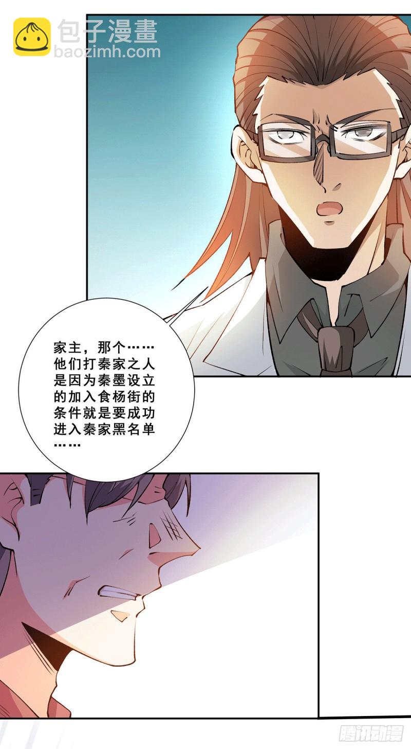 第276话 暴打秦家人18