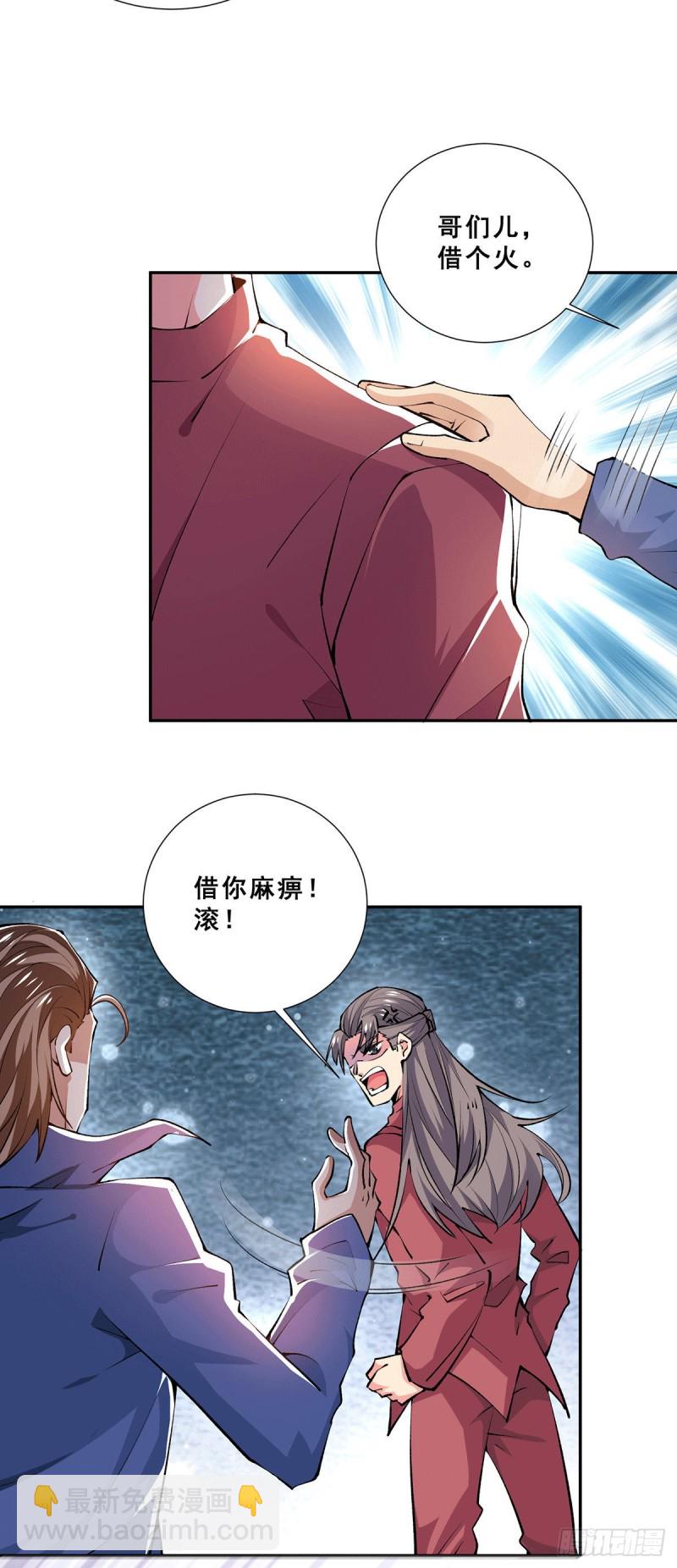 第276话 暴打秦家人3