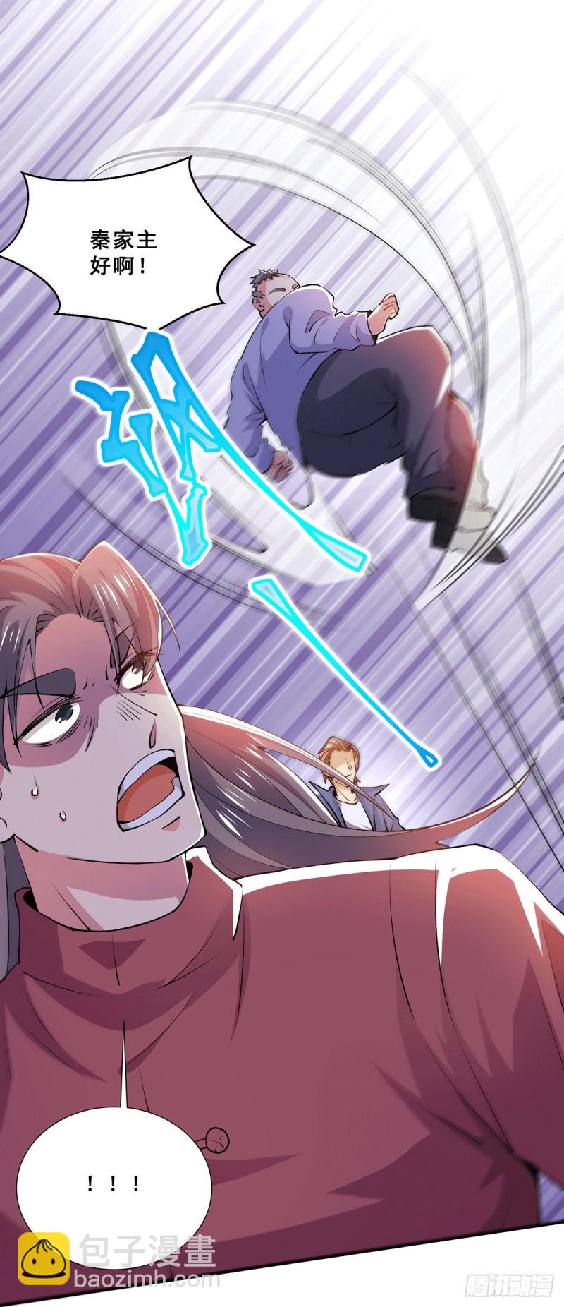 第276话 暴打秦家人4