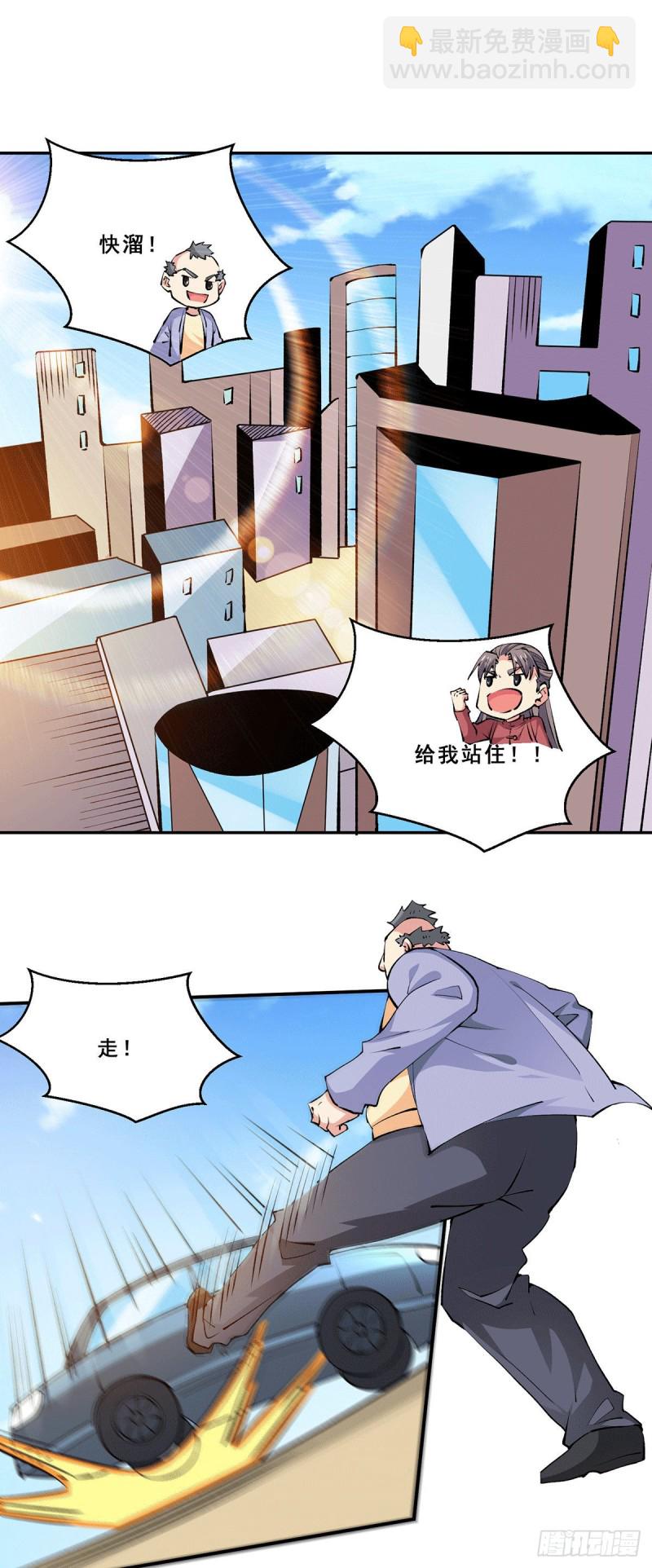 第276话 暴打秦家人6