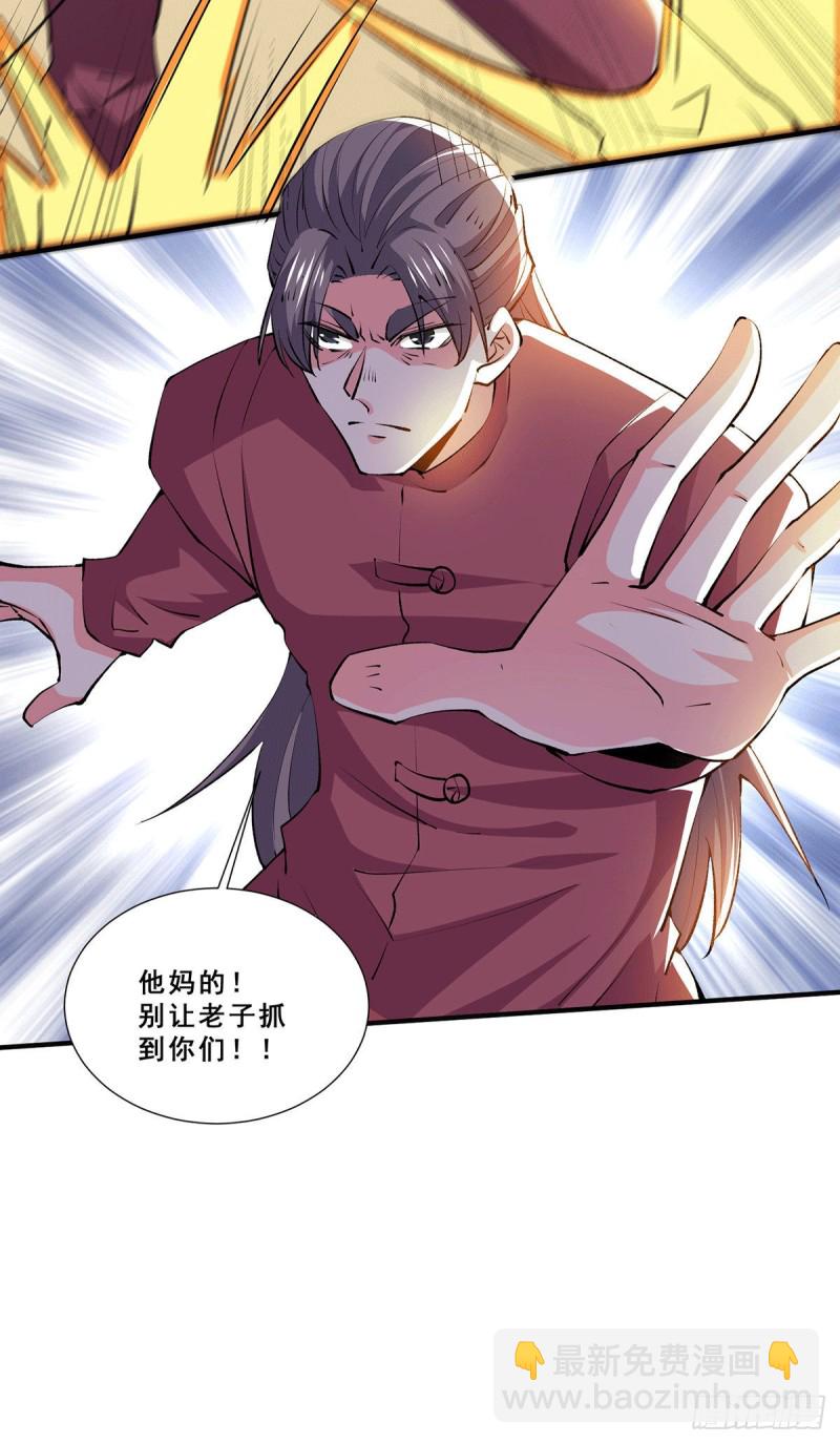 第276话 暴打秦家人8