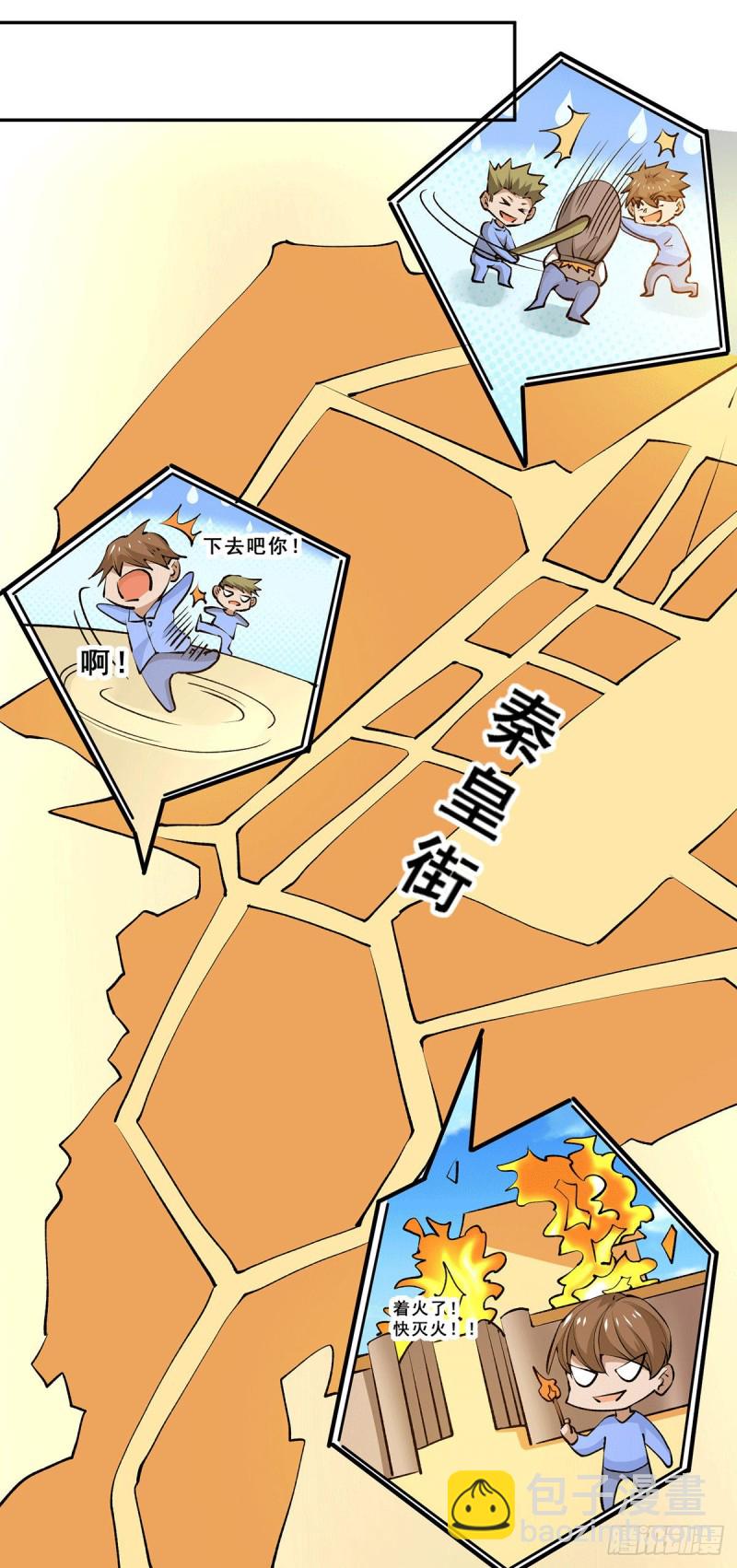 第276话 暴打秦家人9