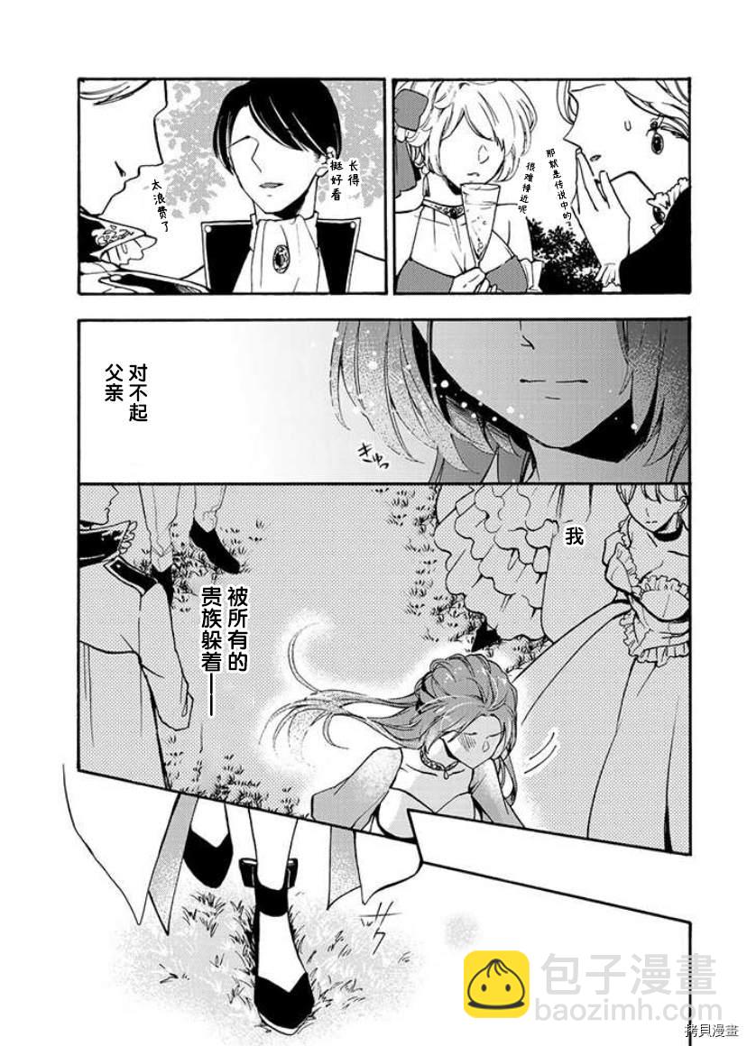 第1.1话13