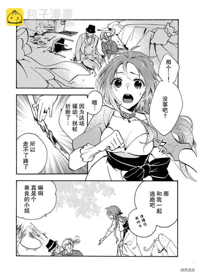 第1.1话16