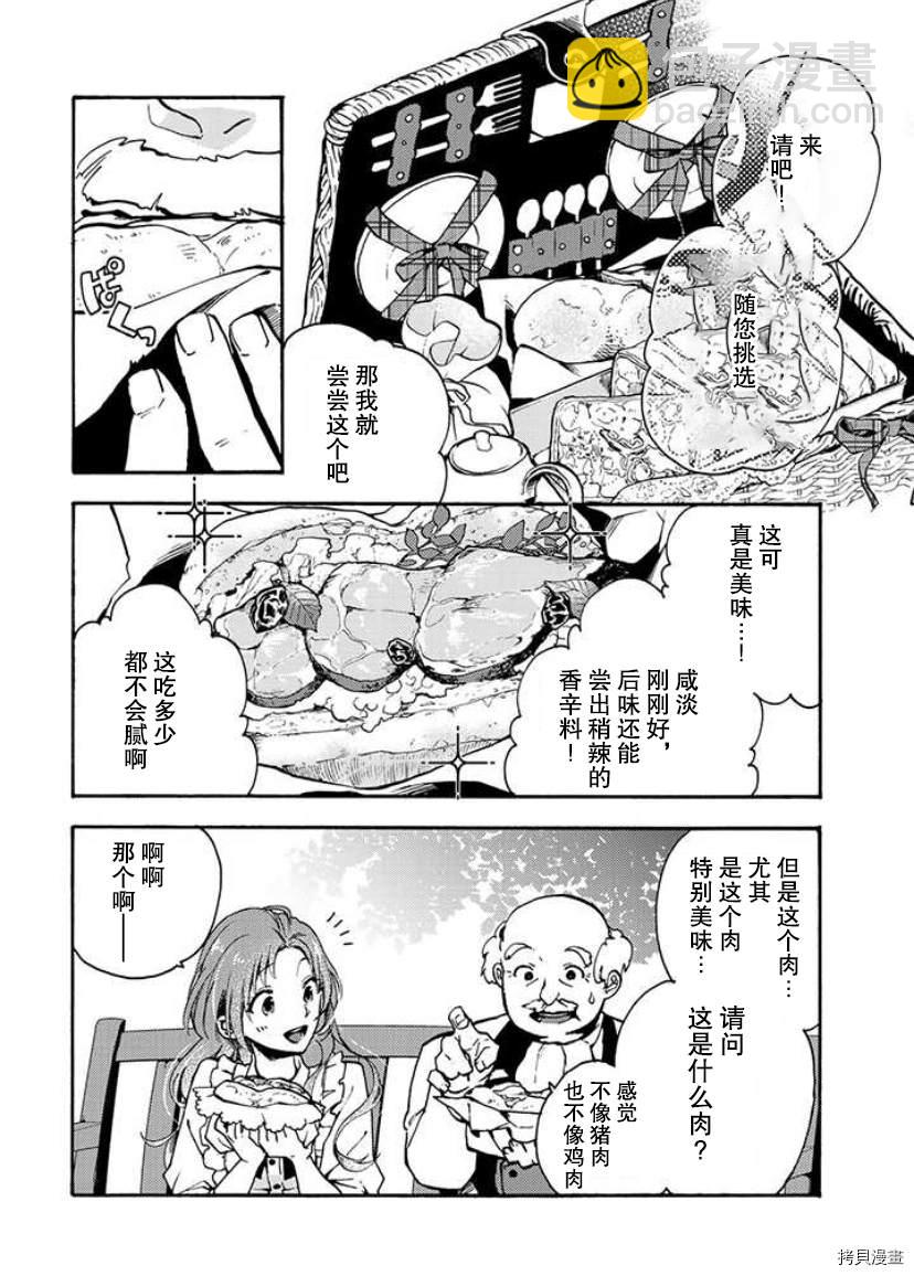 第1.1话2