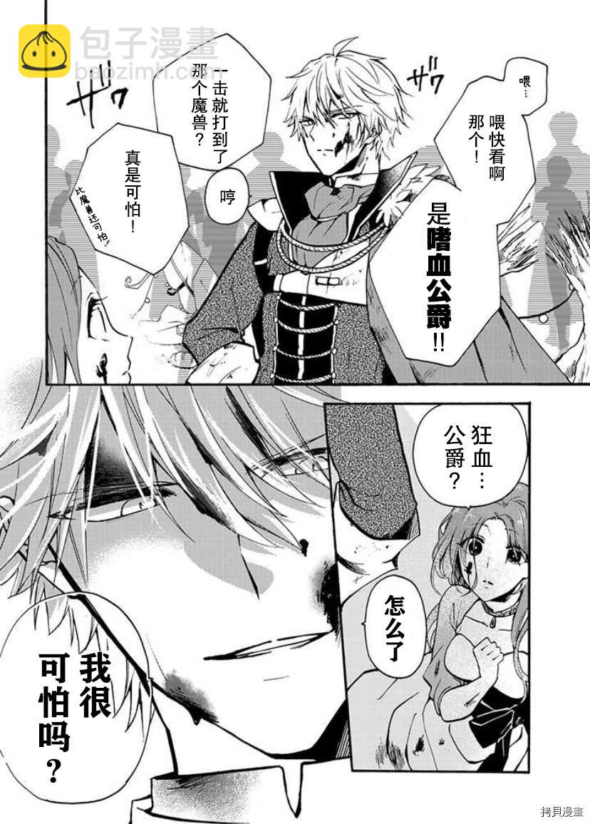 第1.1话24