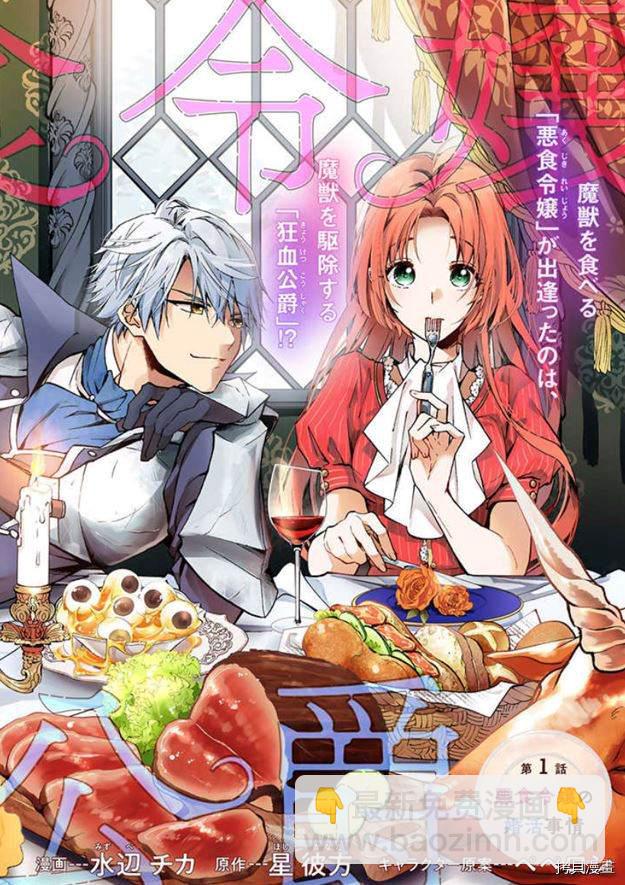 第1.1话6