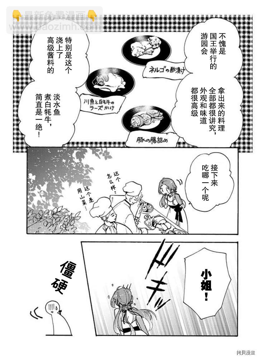 第1.1话9