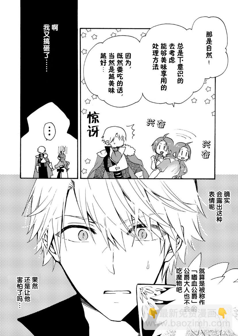 第1.2话10