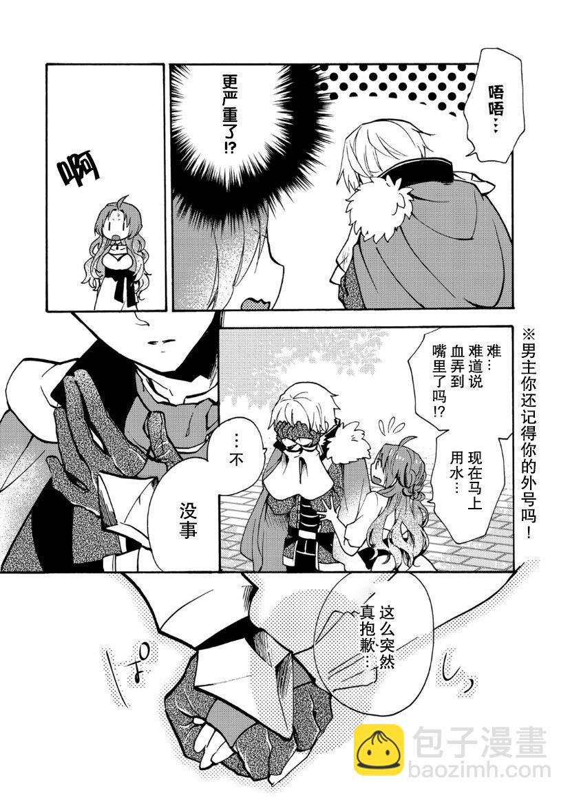 第1.2话12