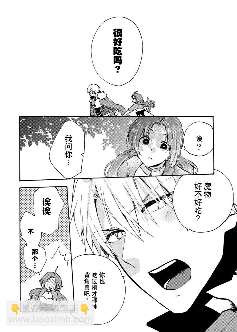 第1.2话14