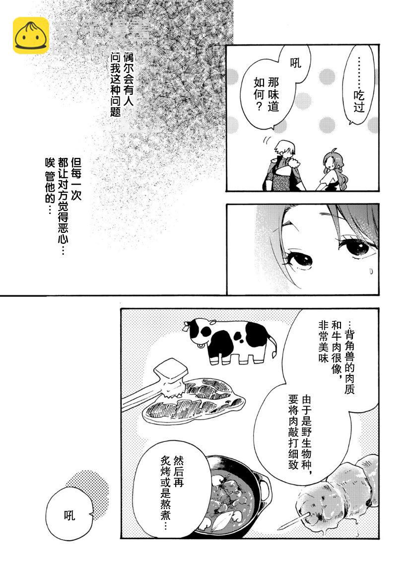 第1.2话15