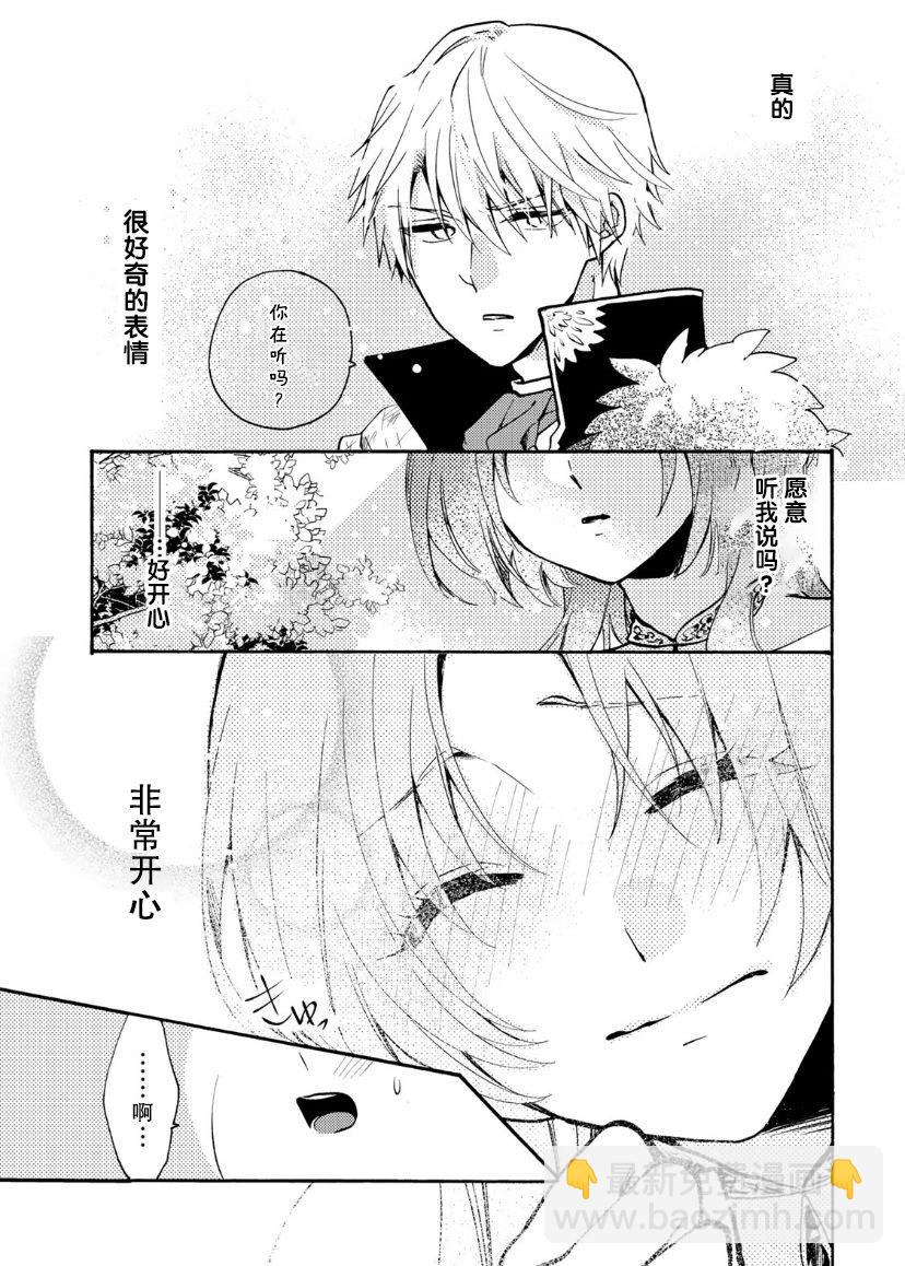 第1.2话17