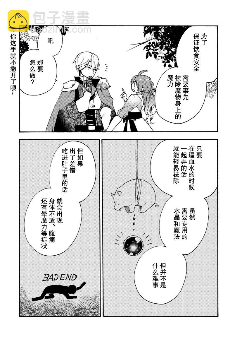 第1.2话18