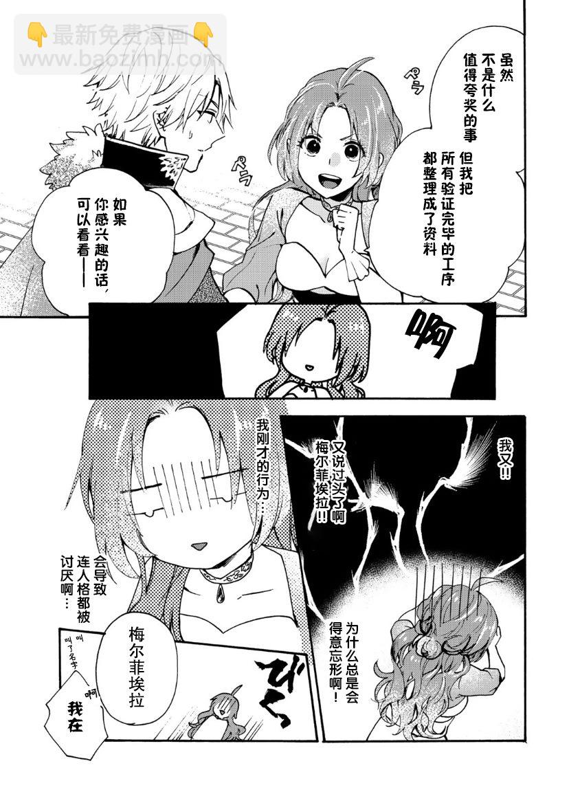 第1.2话19