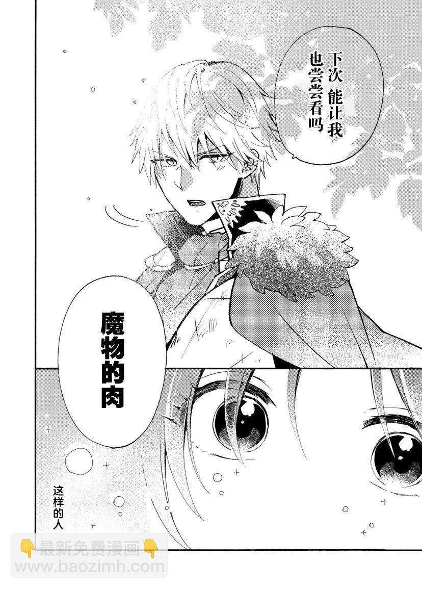 第1.2话20