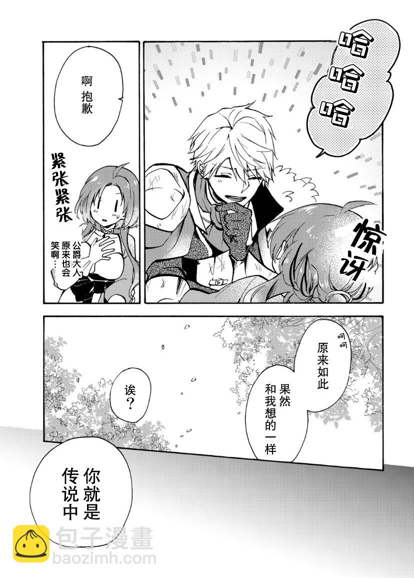 第1.2话3