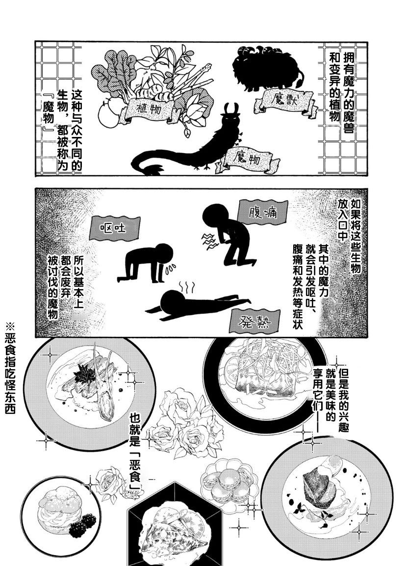 第1.2话6