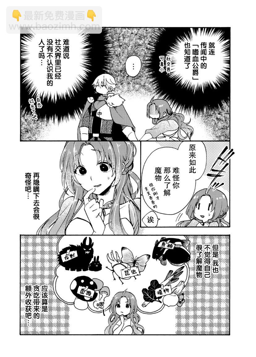 第1.2话8