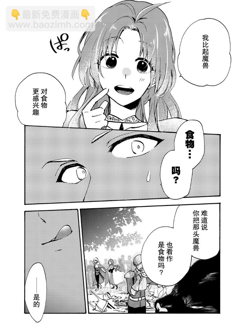 第1.2话9