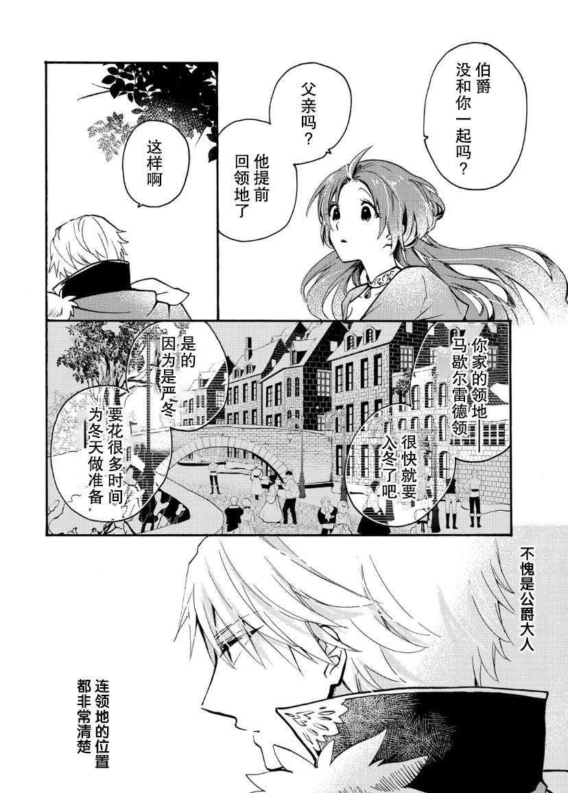 第02话11