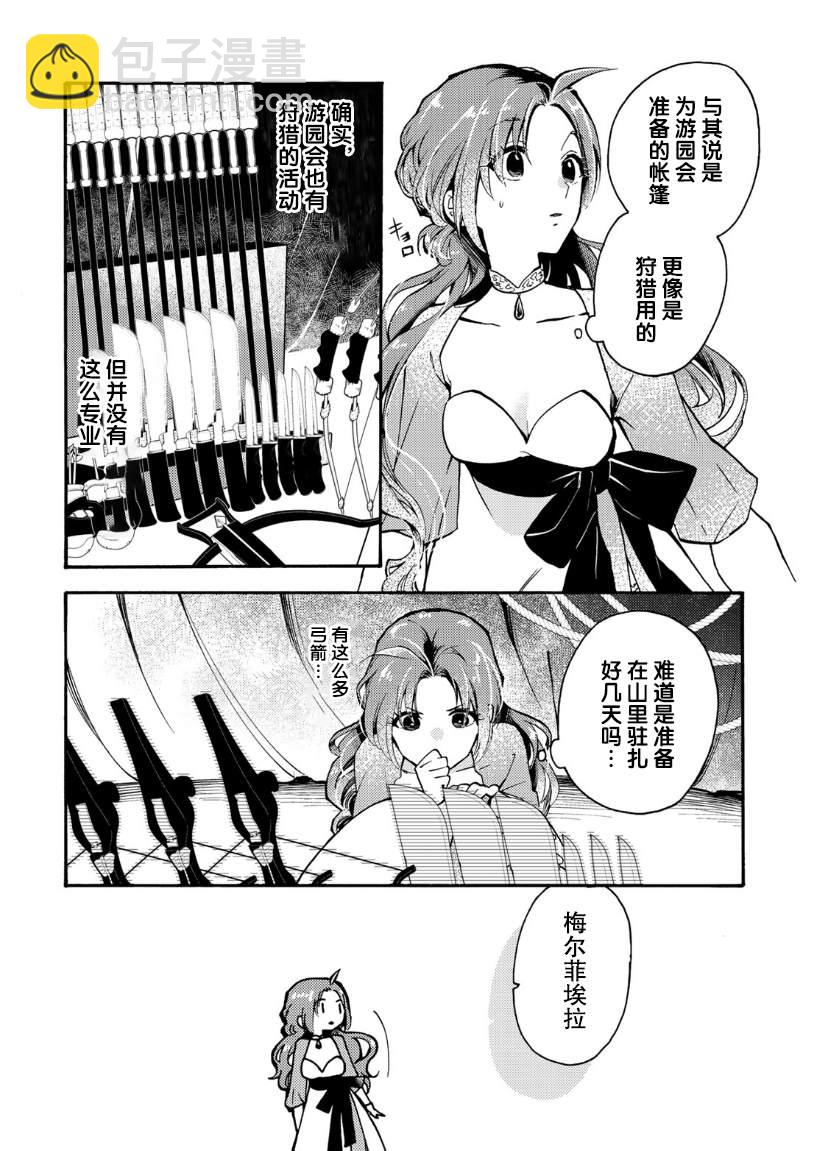 第02话19