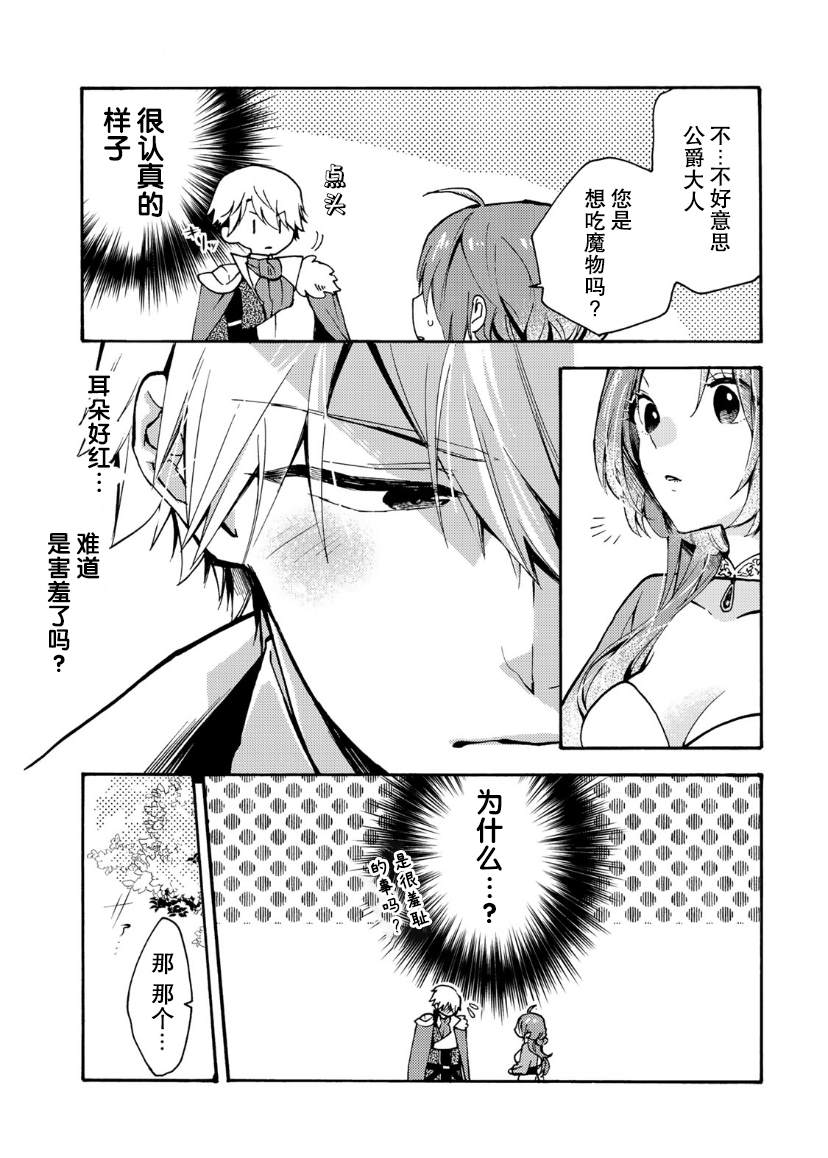 第02话2