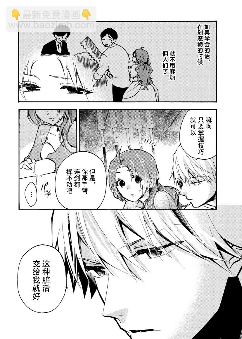 第02话25