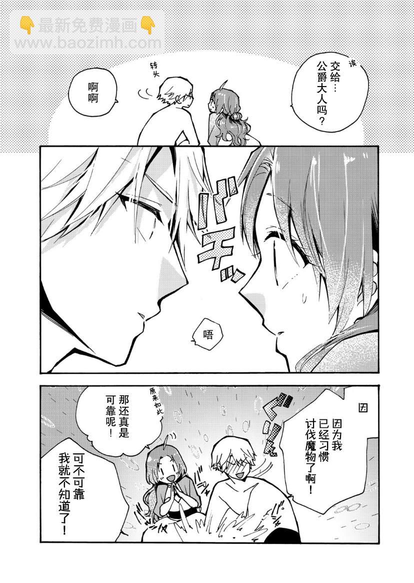第02话26