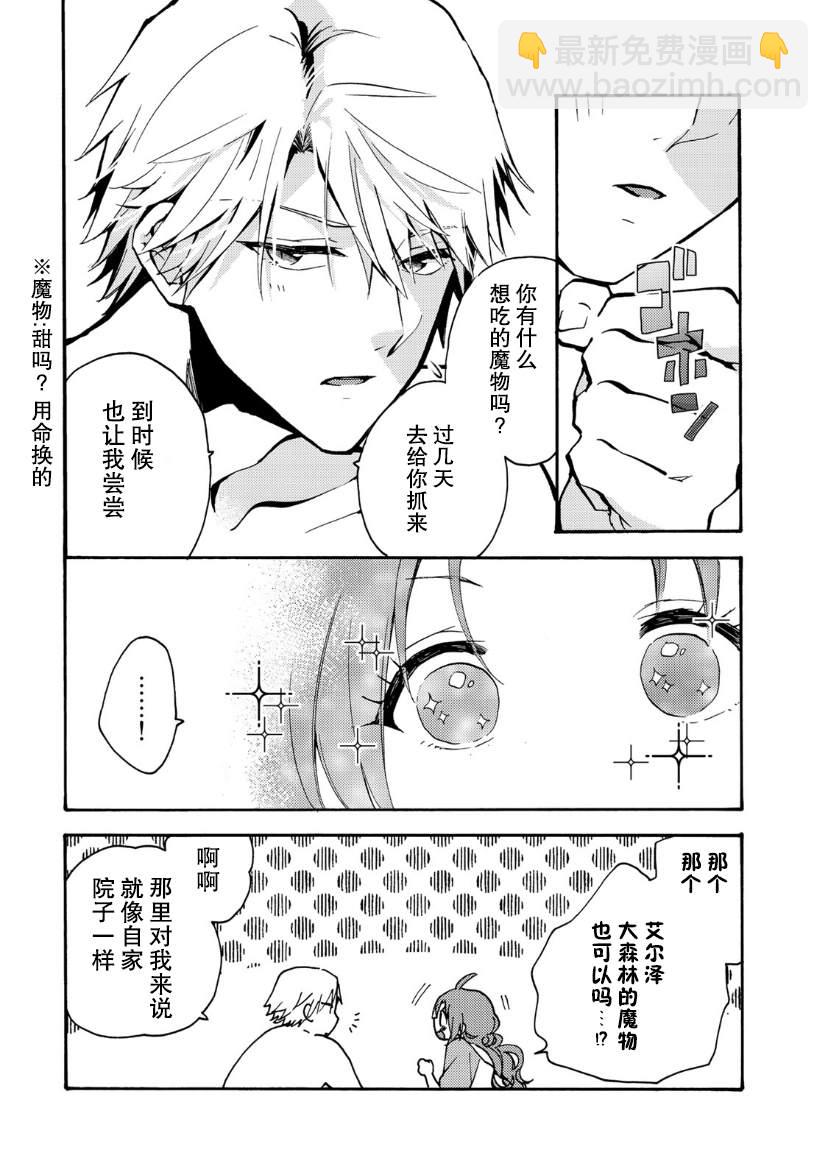 第02话27
