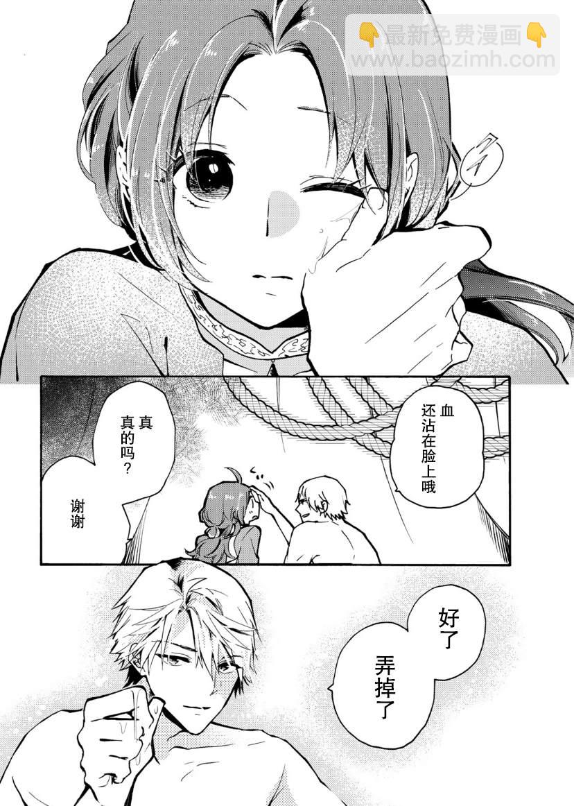 第02话29