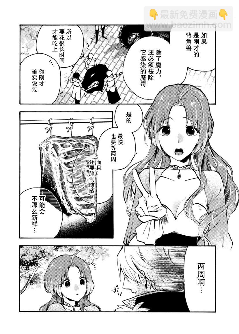 第02话3