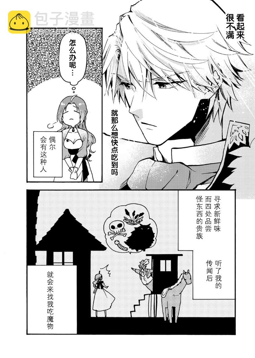 第02话4